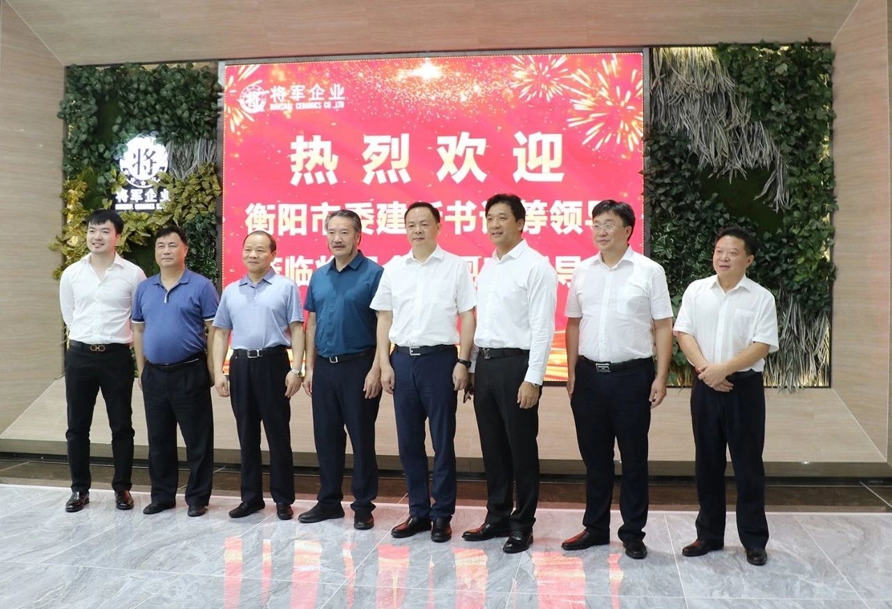 衡陽政府考察團蒞臨企業參觀指導