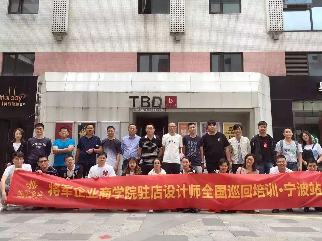 企業商學院駐店設計師全國巡回培訓