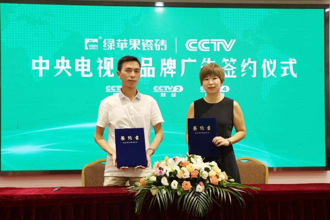 綠蘋果瓷磚登陸央視，助推品牌影響力再升級