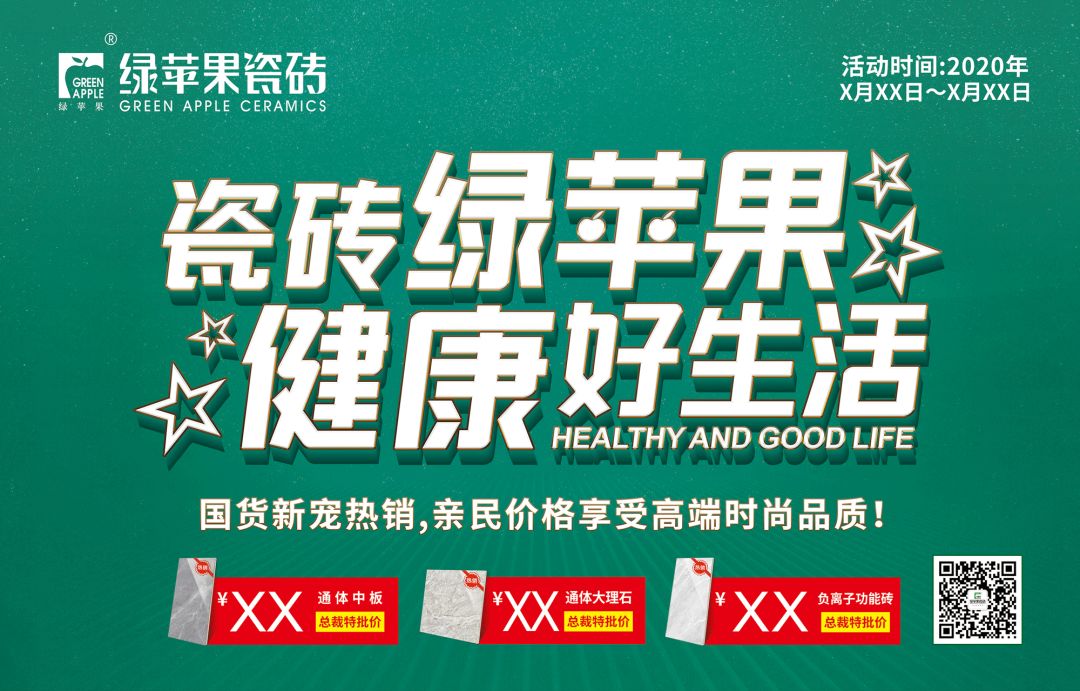 品質315| 綠蘋果瓷磚邀您眼見為實，共鑒品牌的力量！