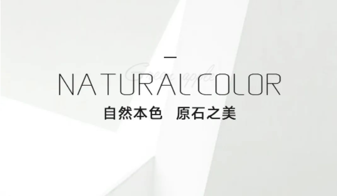 G·產品推薦 | 探索自然本色，凝練家居質感之美