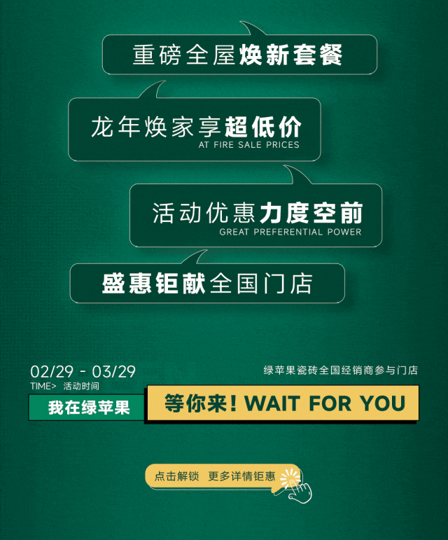 綠蘋果優選 裝出Dream House | 約定春天,1惠到底(圖2) 綠蘋果優選 裝出Dream House | 約定春天,1惠到底(圖2)