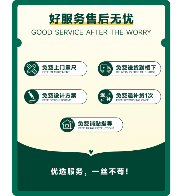 綠蘋果優選 裝出Dream House | 約定春天,1惠到底(圖14) 綠蘋果優選 裝出Dream House | 約定春天,1惠到底(圖14)