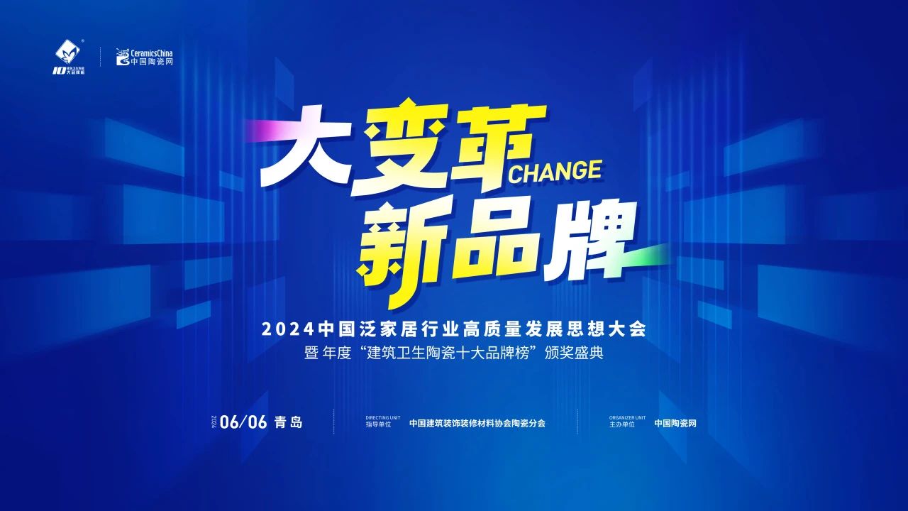 綠蘋果瓷磚2025年6大品牌優勢
