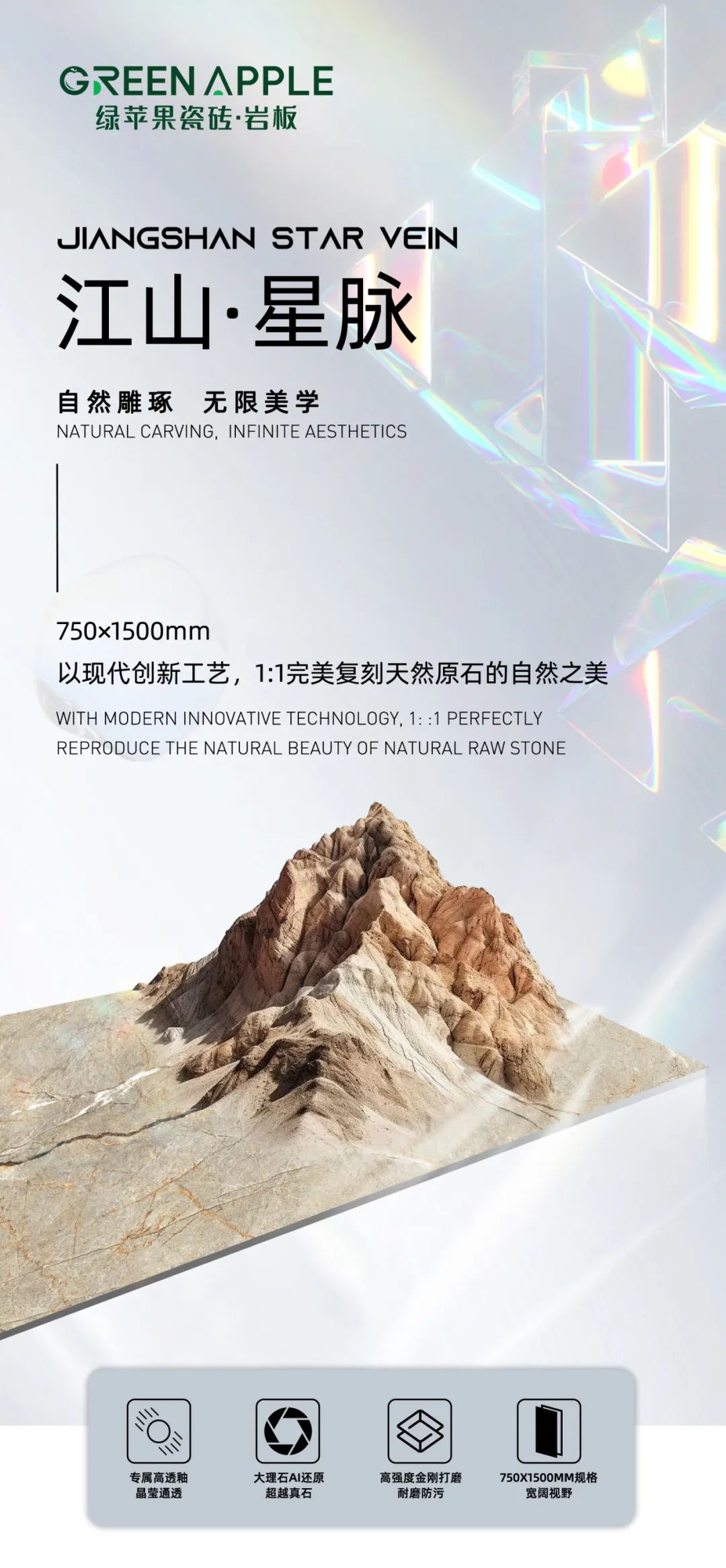 以現(xiàn)代創(chuàng)新工藝,1:1完美復(fù)刻天然原石的自然之美