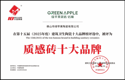 中國環(huán)境綠色產(chǎn)品十環(huán)認證