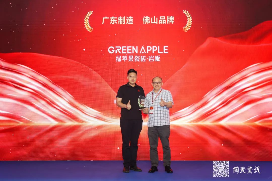 榮譽倍至,buff疊滿丨綠蘋果瓷磚榮膺“廣東制造佛山品牌”