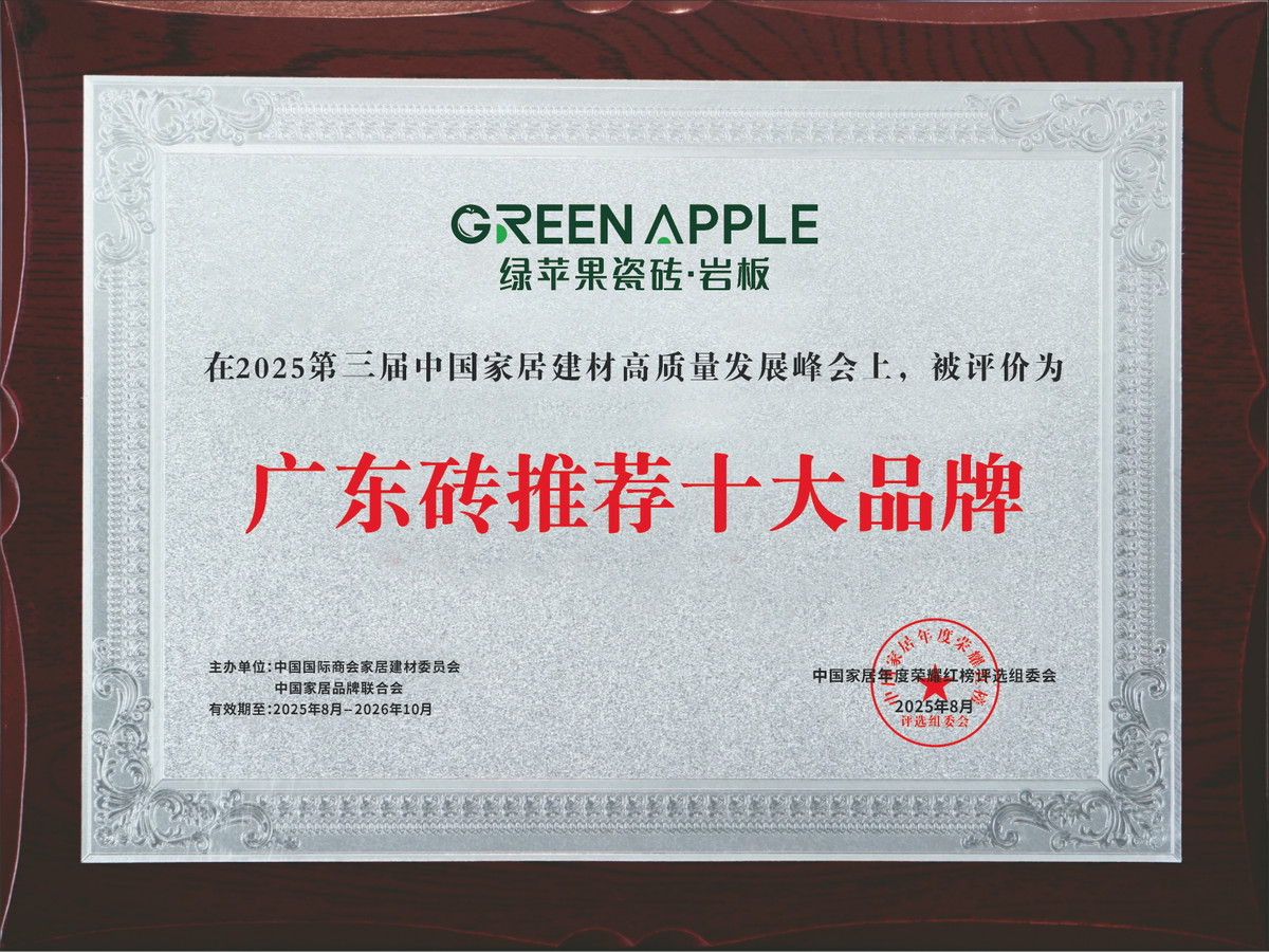 中國環(huán)境綠色產(chǎn)品十環(huán)認證